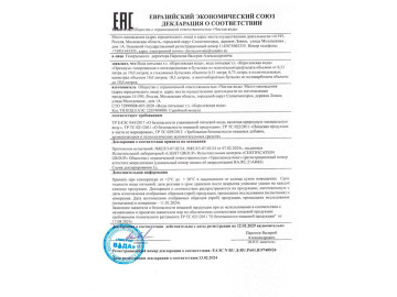 Декларация "Королевская вода"